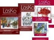 Наборы для вышивания крестом LasKo